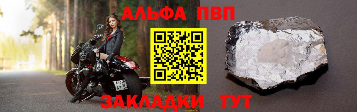 Видное  А ПВП мука  Alfa_PVP СК КРИС  Вход с VPN  А ПВП СК 