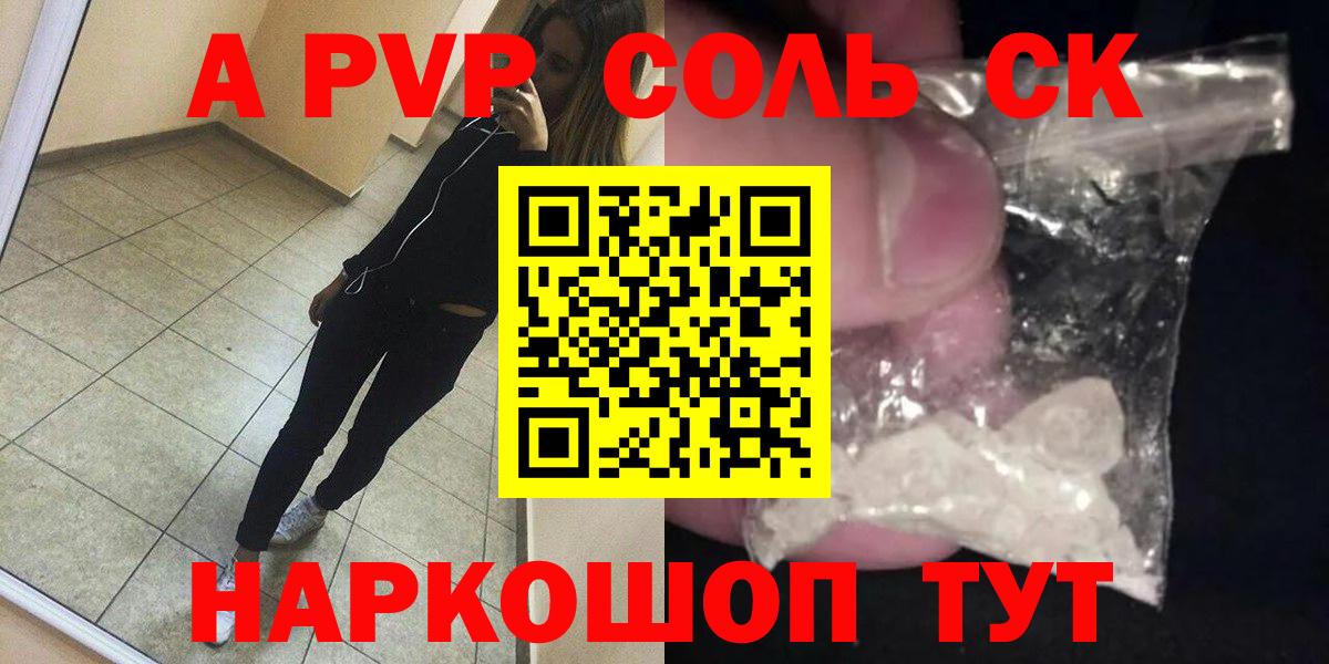 Бошки Шишки  Видное  Alpha-PVP СОЛЬ   ГАШ  ГАШИШ  Меф   Cocaine  Вход с VPN  Экстази 