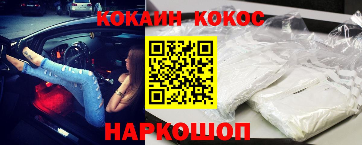 Видное  COCAIN FishScale  Вход с VPN  Кокаин Колумбийский 