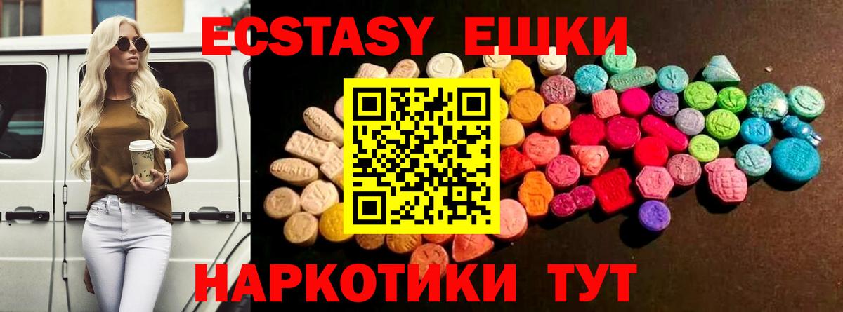 Видное  Экстази TESLA  Вход с VPN  Ecstasy  Ecstasy круглые 