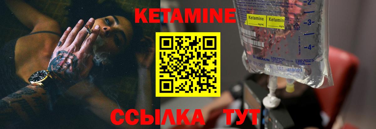 Видное  КЕТАМИН ketamine  Вход с VPN 