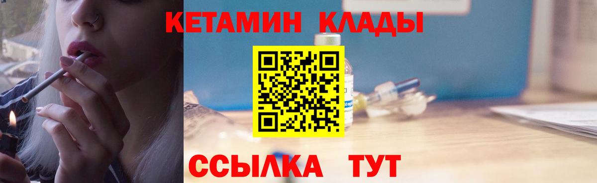 КЕТАМИН ketamine Видное
