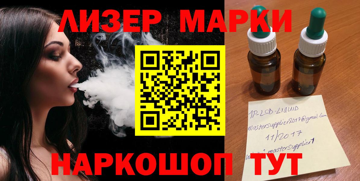 Лсд 25 экстази кислота  Вход с VPN  ЛСД экстази кислота  Видное 
