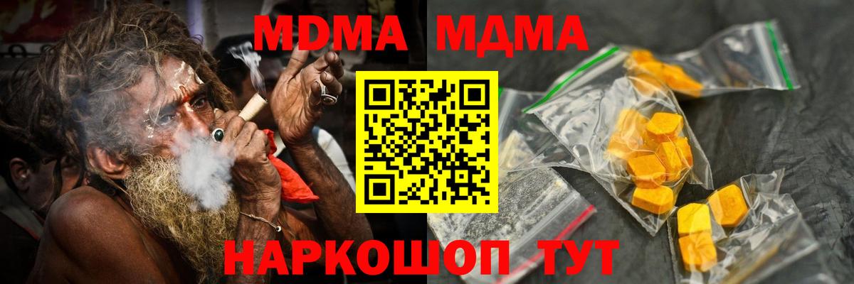 Видное  МДМА Molly  MDMA Molly  Вход с VPN 