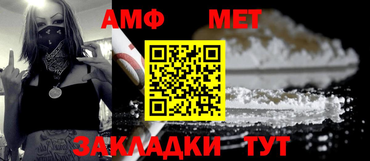 Первитин винт  Вход с VPN  Видное  Первитин винт 