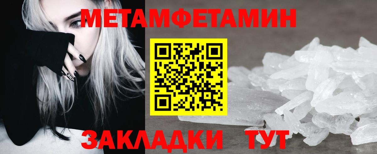 МЕТАМФЕТАМИН Декстрометамфетамин 99.9% Видное