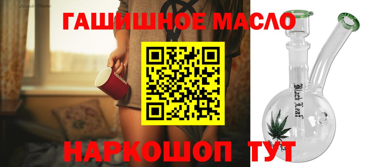 ТГК концентрат  Вход с VPN  blacksprut tor  Видное  Дистиллят ТГК жижа 